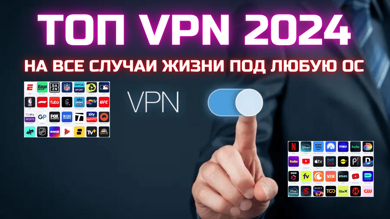 Safe Shell VPN – увидел, скачал, посмотрел! VPN для ПК бесплатно