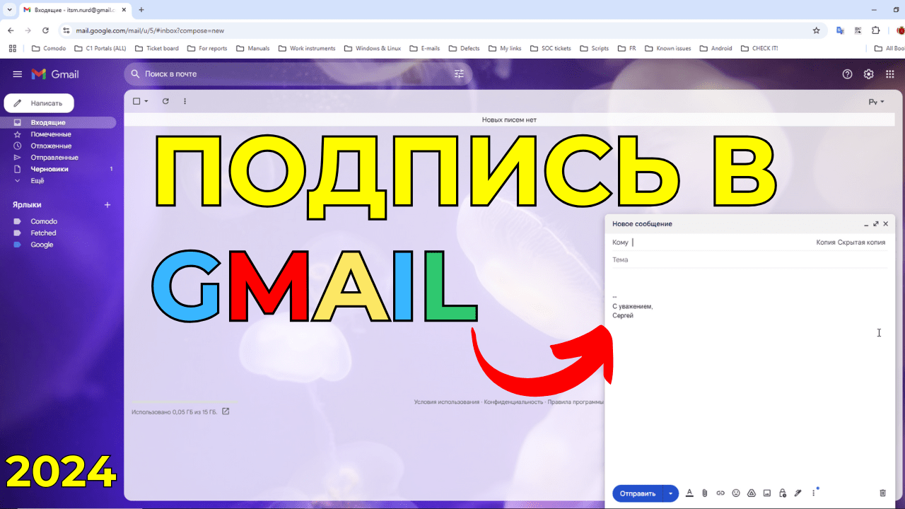 Создание подписи для GMAIL аккаунта и выбор нужной подписи по умолчанию при написании письма