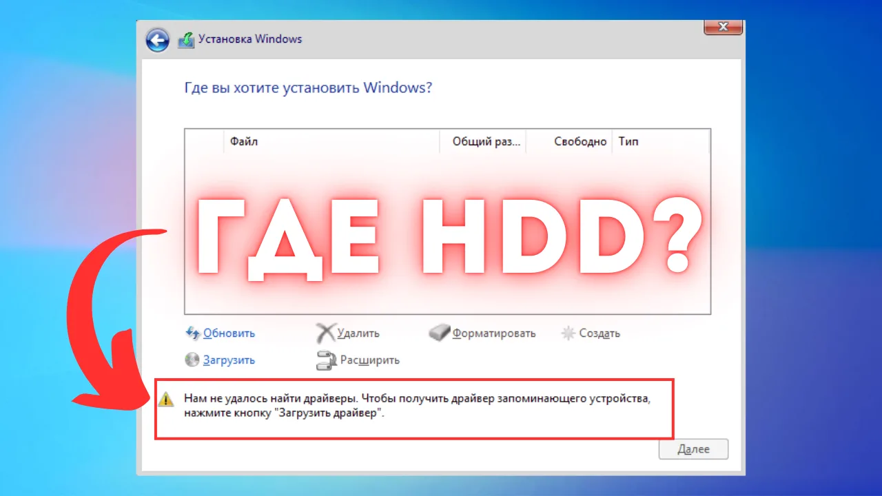 Как исправить ошибку «Нам не удалось найти драйверы» при установке Windows