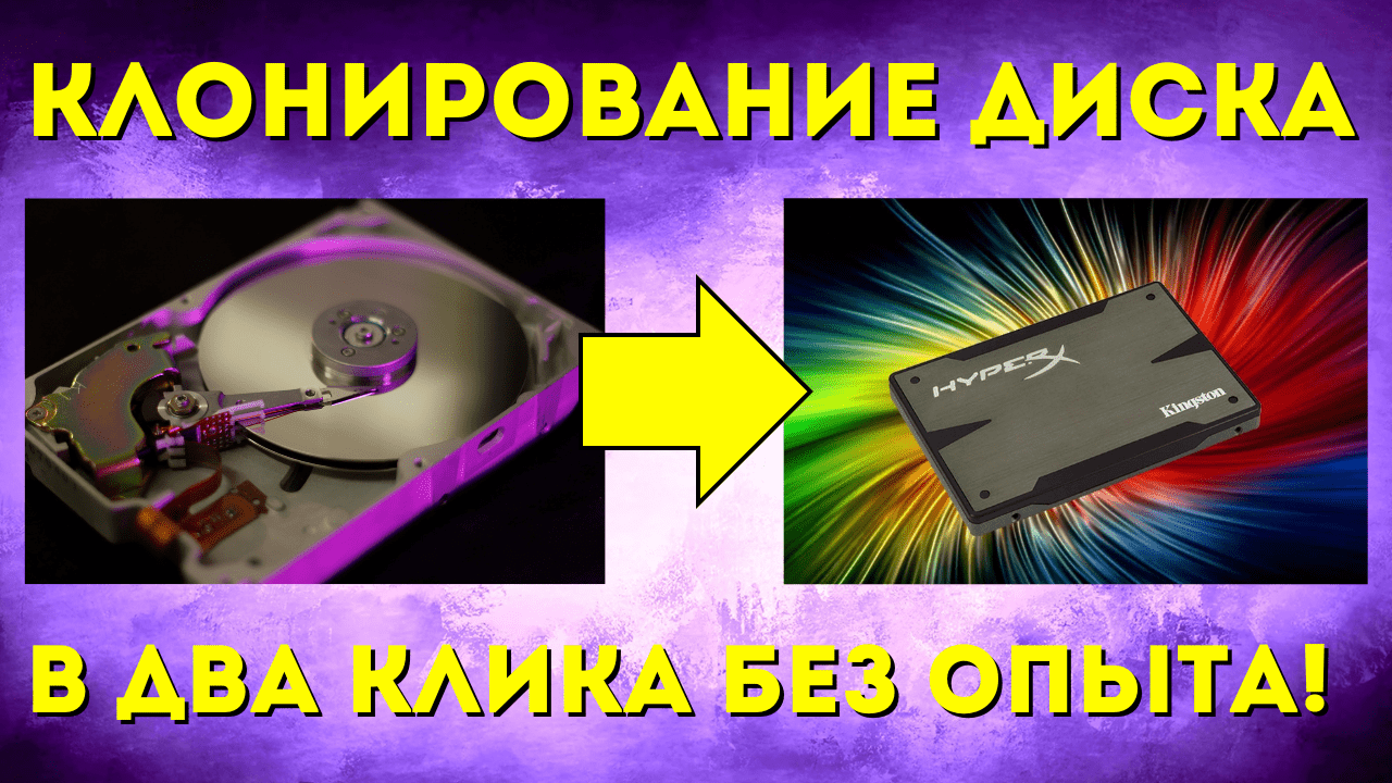 Клонирование диска с помощью программы 4DDiG Partition Manager
