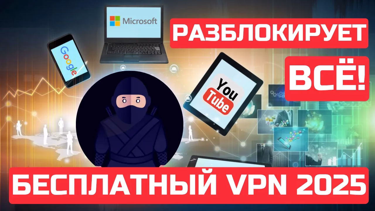 AdGuard VPN – VPN с БЕСПЛАТНЫМ функционалом