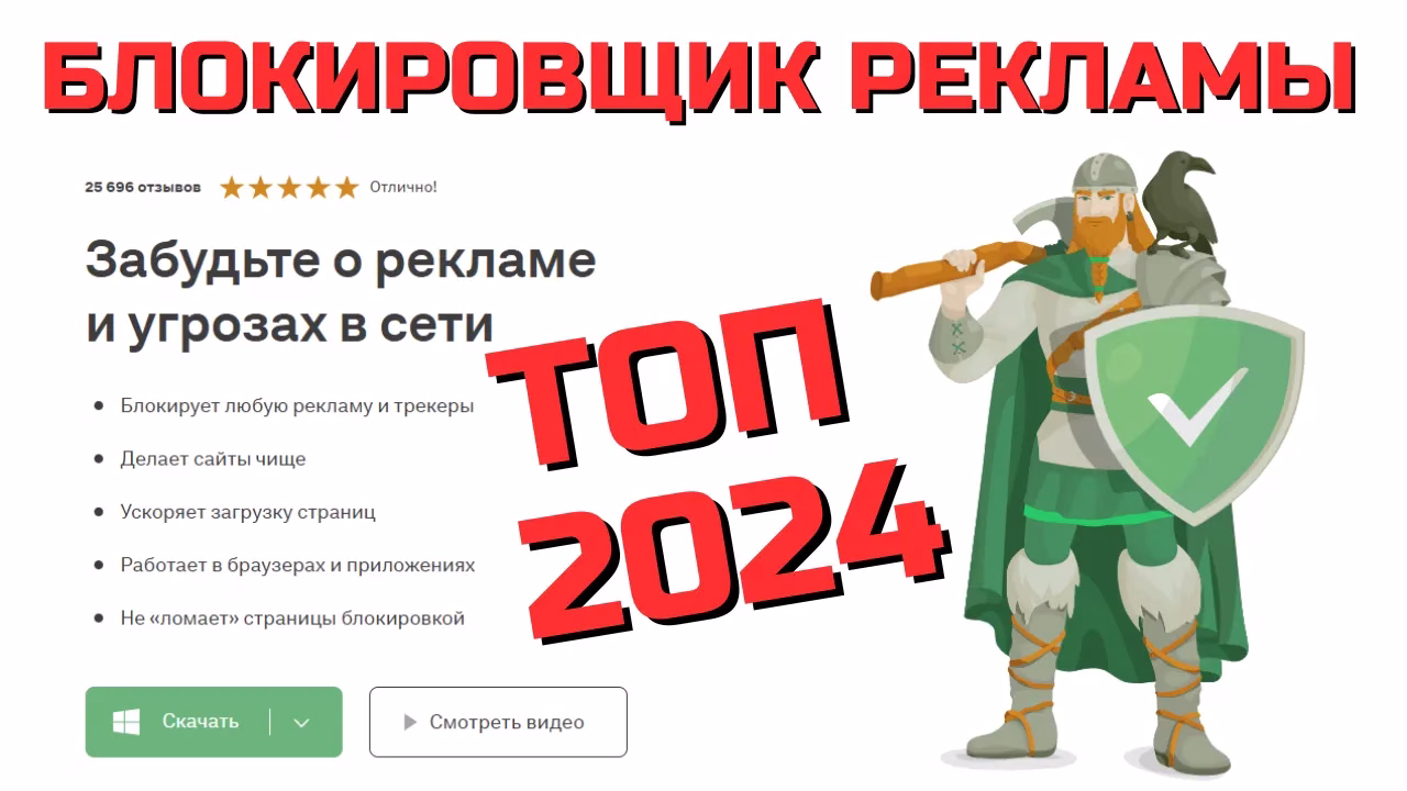 AdGuard блокировщик рекламы – ТОПчик среди блокировщиков