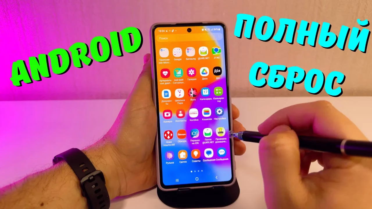 Полный сброс смартфона на базе Android до заводских настроек