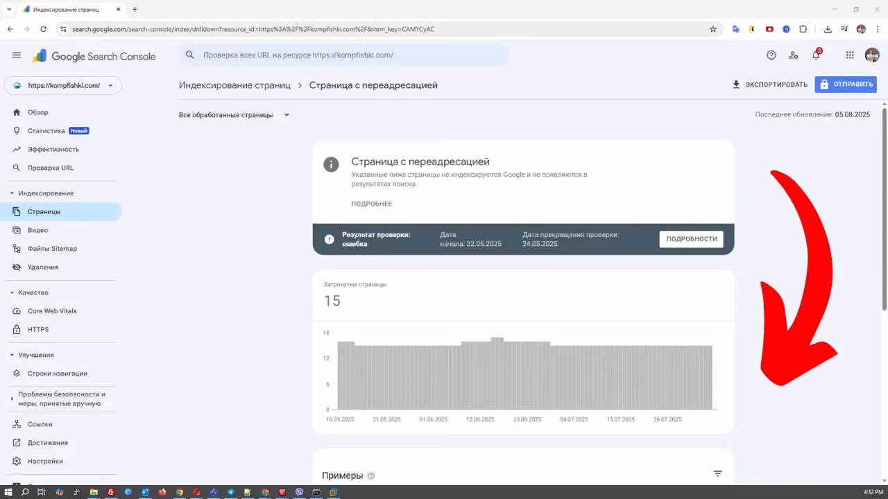 Ошибка “Страница с переадресацией” в Google Search Console – как исправить?