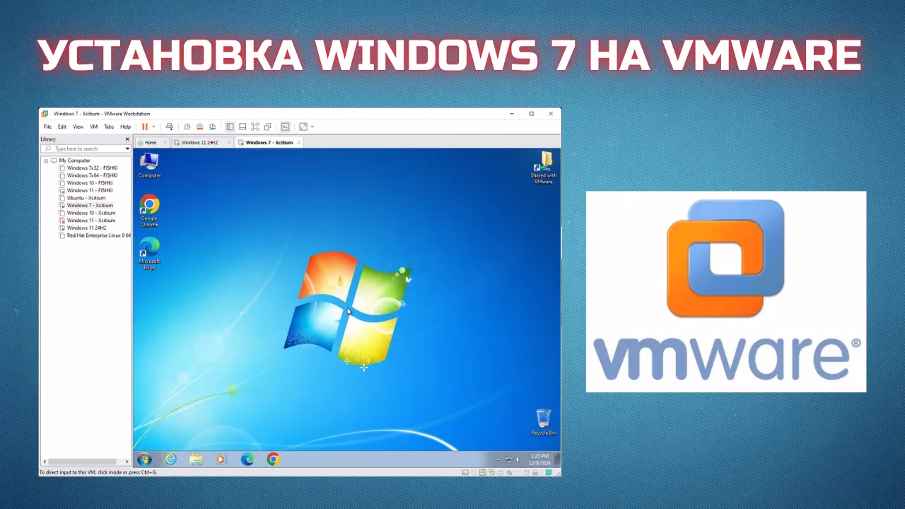 Пошаговая установка Windows 7 на VMware Workstation