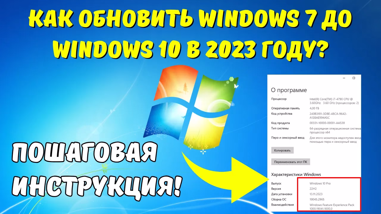Как обновить Windows 7 до Windows 10 с помощью Media Creation Tool