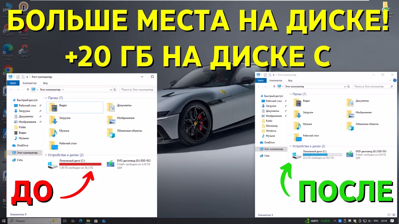 Очистка диска C на автомате в два клика с помощью программы CCleaner